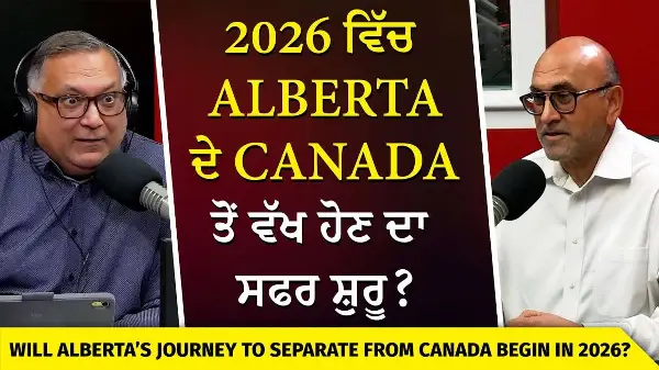 2026 ਵਿੱਚ Alberta ਦੇ Canada ਤੋਂ ਵੱਖ ਹੋਣ ਦਾ ਸਫਰ ਸ਼ੁਰੂ? | Alberta Separation