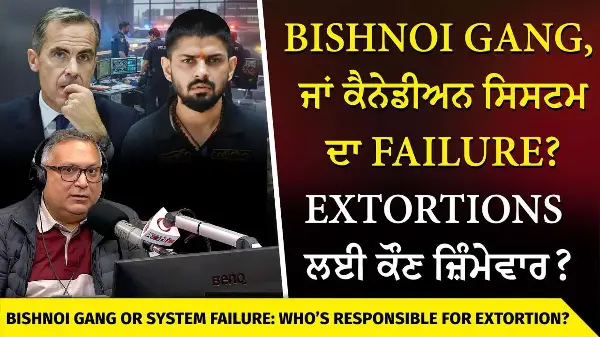 Who is Responsible for Extortion in Canada? | Bishnoi Gang ਜਾਂ ਕੈਨੇਡੀਅਨ ਸਿਸਟਮ ਦਾ Failure?