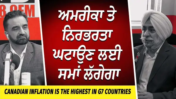 Canada Inflation is Highest in G7 Countries | ਅਮਰੀਕਾ ਤੇ ਨਿਰਭਰਤਾ ਘਟਾਉਣ ਲਈ ਸਮਾਂ ਲੱਗੇਗਾ | Market Update