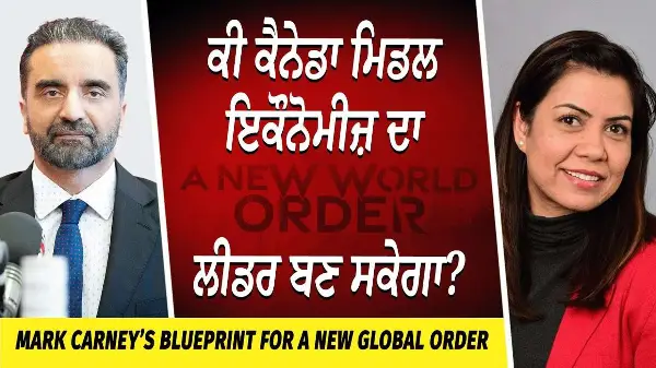 Mark Carney's Speech: ਕੀ ਕੈਨੇਡਾ ਮਿਡਲ ਇਕੌਨੋਮੀਜ਼ ਦਾ ਲੀਡਰ ਬਣ ਸਕੇਗਾ ? | New World Order | Economic Forum