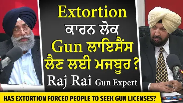 Canada Gun Buyback Plan & Extortion | “ਹਥਿਆਰ ਵਾਪਸ ਲੈਣ ਨਾਲ ਨਹੀਂ ਰੁਕਣਗੇ ਫਿਰੌਤੀ ਅਤੇ ਗੋਲੀਬਾਰੀ ਦੇ ਮਾਮਲੇ”