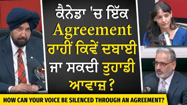 Non-Disclosure Agreement (NDA) | ਇੱਕ Agreement ਰਾਹੀਂ ਕਿਵੇਂ ਦਬਾਈ ਜਾ ਸਕਦੀ ਤੁਹਾਡੀ ਆਵਾਜ਼ ?