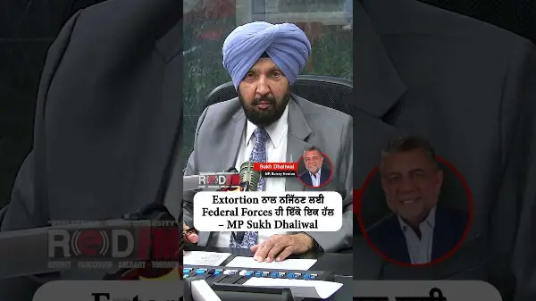 Federal forces are the only solution to tackle extortion - MP Sukh Dhaliwal