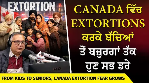 Canada Extortion Fear | ਕੈਨੇਡਾ ਚ' Extortions ਕਰਕੇ ਬੱਚਿਆਂ ਤੋਂ ਬਜ਼ੁਰਗਾਂ ਤੱਕ ਹੁਣ ਸਭ ਡਰੇ | Ransom Demand