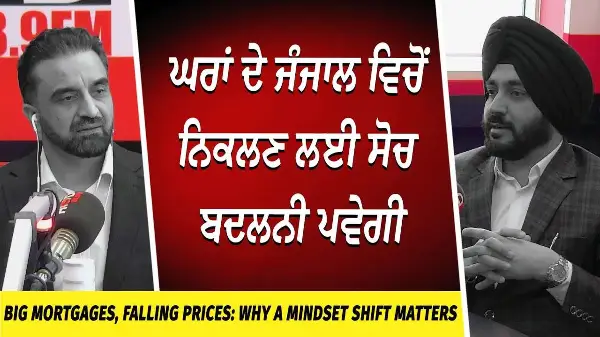 Housing Market: ਘਰਾਂ ਦੇ ਜੰਜਾਲ ਵਿਚੋਂ ਨਿਕਲਣ ਲਈ ਸੋਚ ਬਦਲਨੀ ਪਵੇਗੀ | Big Mortgages, Falling Prices