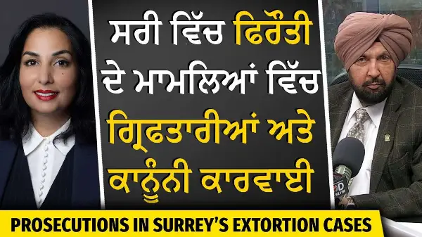 Surrey Extortion Update: Prosecutions in Surrey’s extortion cases | RED FM News