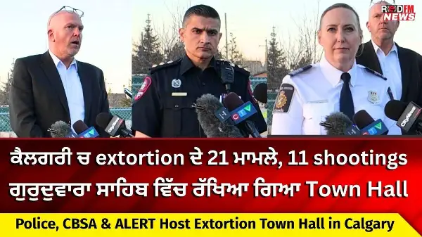 Police, CBSA & ALERT Host Extortion Town Hall in Calgary | RED FM News