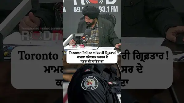 Toronto police officer arrested in corruption linked to conspiracy to murder a correctional officer