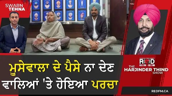 ਮੂਸੇਵਾਲਾ ਦੇ ਪੈਸੇ ਨਾ ਦੇਣ ਵਾਲਿਆਂ 'ਤੇ ਹੋਇਆ ਪਰਚਾ
