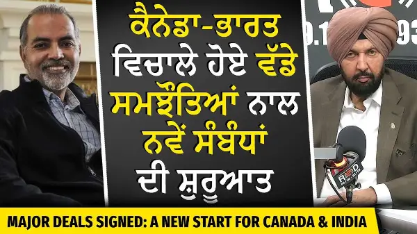 Carney Meets with PM Modi: Agreements Between Canada & India | ਕੈਨੇਡਾ-ਭਾਰਤ ਵਪਾਰ ਦਾ ਨਵਾਂ ਦੌਰ ਸ਼ੁਰੂ ?