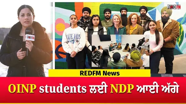 OINP Students ਲਈ NDP ਆਈ ਅੱਗੇ| Marit Stiles Vows to Raise OINP Student Concerns Again at Queen’s Park