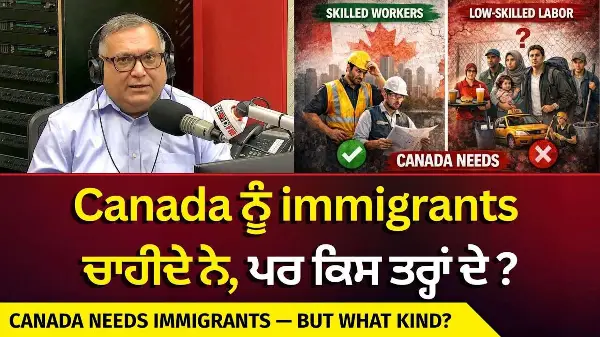 Canada ਨੂੰ Immigrants ਚਾਹੀਦੇ ਨੇ, ਪਰ ਕਿਸ ਤਰ੍ਹਾਂ ਦੇ? | Canada Immigration | New Immigrants | Canada PR