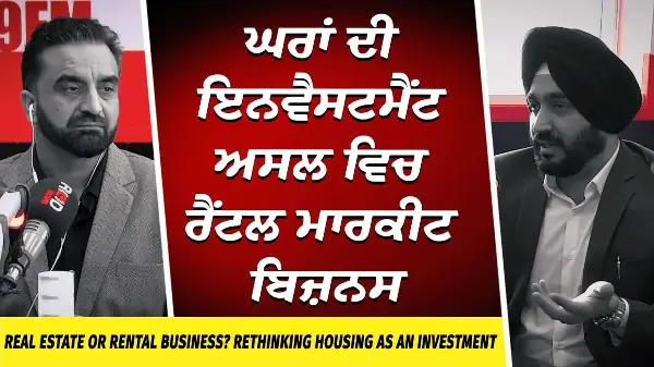 Housing Market: ਘਰਾਂ ਦੀ ਇਨਵੈਸਟਮੈਂਟ ਅਸਲ ਵਿਚ ਰੈਂਟਲ ਮਾਰਕੀਟ ਬਿਜ਼ਨਸ | Housing Crisis | Home Investments