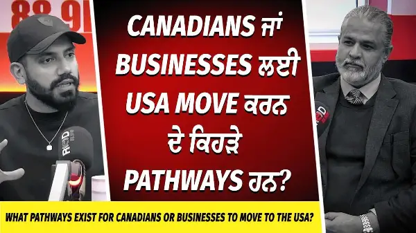 Canadians & Businesses Moving to USA | Canadians ਜਾਂ Businesses ਲਈ USA Move ਕਰਨ ਦੇ ਕਿਹੜੇ ਰਸਤੇ ਹਨ ?