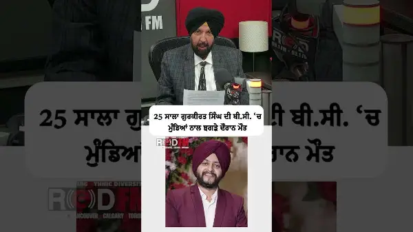 25-year-old Punjabi international student Gurkirat Singh Manocha killed in northeast B.C