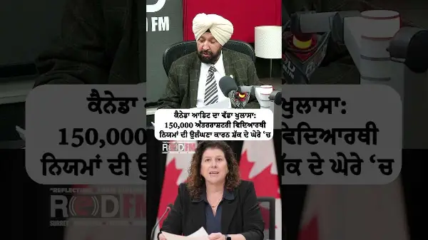 Canada Immigration Audit: 150,000 int'l students flagged but only 4,000 investigations launched