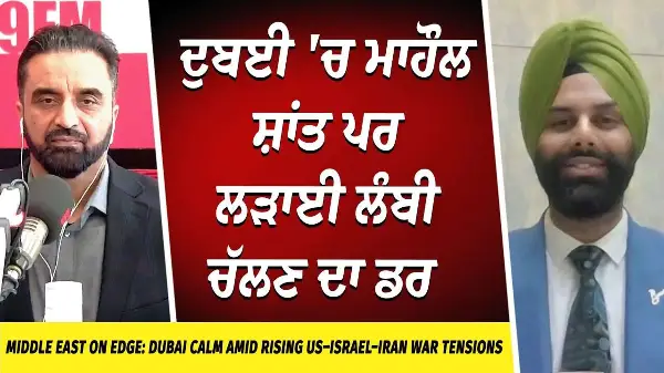 USA-Iran-Israel War | Current Situation in Dubai | ਦੁਬਈ 'ਚ ਮਾਹੌਲ ਸ਼ਾਂਤ ਪਰ ਲੜਾਈ ਲੰਬੀ ਚੱਲਣ ਦਾ ਡਰ