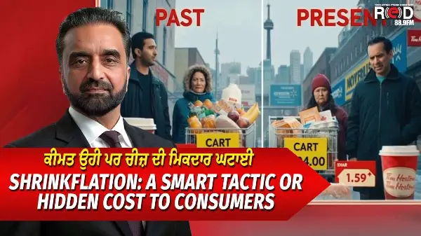 Shrinkflation: ਕੀਮਤ ਉਹੀ ਪਰ ਚੀਜ਼ ਦੀ ਮਿਕਦਾਰ ਘਟਾਈ | Inflaton | Economic Crisis | Groceries | Fast Food