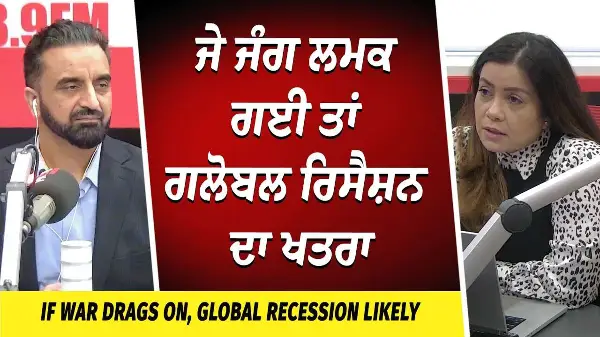 USA-Iran-Israel War | Global Recession Coming? | ਜੇ ਜੰਗ ਲਮਕ ਗਈ ਤਾਂ ਗਲੋਬਲ ਰਿਸੈਸ਼ਨ ਦਾ ਖਤਰਾ