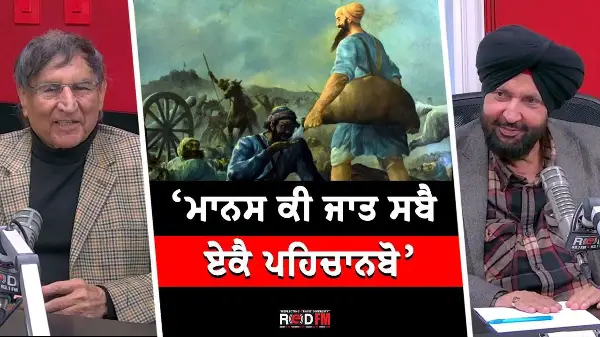‘ਮਾਨਸ ਕੀ ਜਾਤ ਸਬੈ ਏਕੈ ਪਹਿਚਾਨਬੋ’ | Prof. Kashmira Singh | Harjinder Thind | RED FM Canada