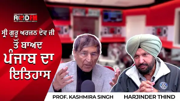 The History of Punjab after Guru Arjan Dev Ji | ਸ੍ਰੀ ਗੁਰੂ ਅਰਜਨ ਦੇਵ ਜੀ ਤੋਂ ਬਾਅਦ ਪੰਜਾਬ ਦਾ ਇਤਿਹਾਸ