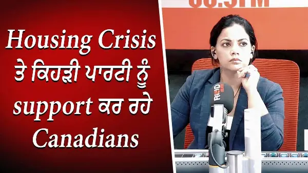 Housing Crisis ਤੇ ਕਿਹੜੀ ਪਾਰਟੀ ਨੂੰ Support ਕਰ ਰਹੇ Canadians | Housing Market | Housing Affordability