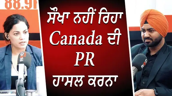 ਸੌਖਾ ਨਹੀਂ ਰਿਹਾ Canada ਦੀ PR ਹਾਸਲ ਕਰਨਾ | Canada Immigration | Getting PR | LMIAs | Immigration Update