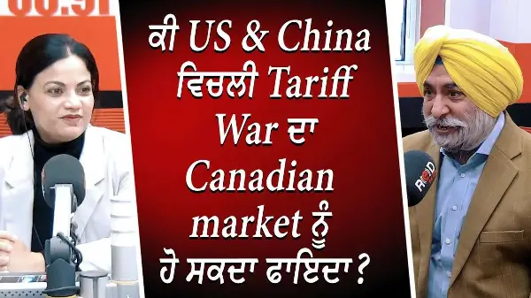 ਕੀ US & China ਵਿਚਲੀ Tariff War ਦਾ Canadian Market ਨੂੰ ਹੋ ਸਕਦਾ ਫਾਇਦਾ ? | Gold Prices | Market Update