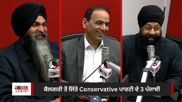 ਕੈਲਗਰੀ ਤੋਂ ਜਿੱਤੇ Conservative ਪਾਰਟੀ ਦੇ 3 ਪੰਜਾਬੀ