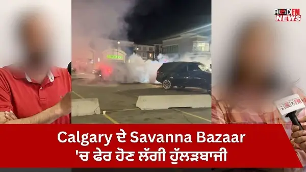 Nighttime Social Disorder in Savanna Bazaar | RED FM NEWS