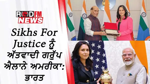 Rajnath asks the U.S. to Designate Sikhs for Justice a Terrorist Organization