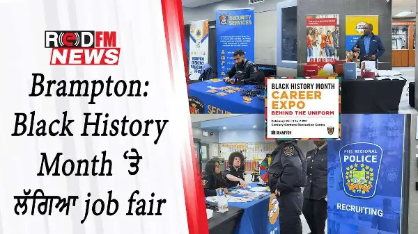 Black History Month ‘ਤੇ ਲੱਗਿਆ Career Expo | Brampton | Community
