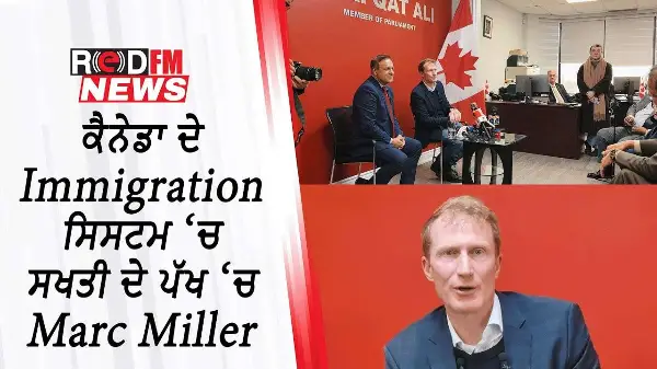 Marc Miller Supports Stricter Measures in Canada's Immigration System | Intnl. Students | LMIA