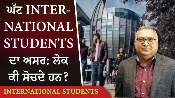 Impact of Having Fewer International Students in Canada | ਘੱਟ International Students ਦਾ ਅਸਰ