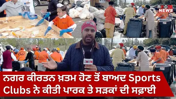 Calgary Sports Clubs & Volunteers clean the Park after Nagar Kirtan | RED FM News