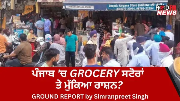 Panic Buying in Punjabi Amid Indo-Pak War | Latest Updates from Punjab