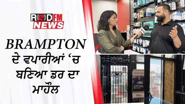Brampton ਦੇ ਵਪਾਰੀਆਂ ‘ਚ ਬਣਿਆ ਡਰ ਦਾ ਮਾਹੌਲ | Theft | Robbery