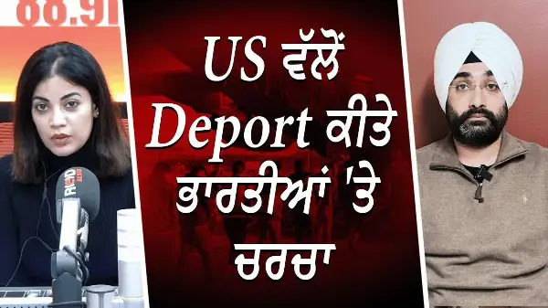 US ਵੱਲੋਂ Deport ਕੀਤੇ Indians 'ਤੇ ਚਰਚਾ | US Army | Amritsar Airport | Illegal Immigrants Deported
