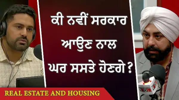 ਕੀ ਨਵੀਂ ਸਰਕਾਰ ਆਉਣ ਨਾਲ ਘਰ ਸਸਤੇ ਹੋਣਗੇ? | Affordable Homes