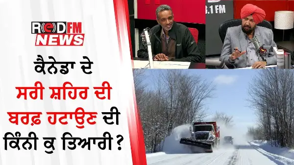 How prepared is The City of Surrey for snow removal? | RED FM News