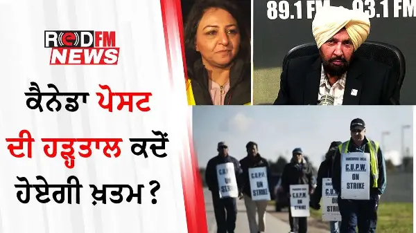 When will the Canada Post strike end? | RED FM News