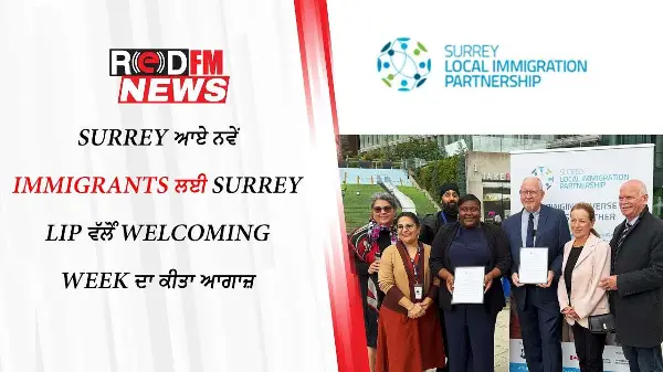 Surrey ਆਏ ਨਵੇਂ Immigrants ਤੇ Refugees ਲਈ Surrey LIP ਵੱਲੋੰ Welcoming Week ਦਾ ਕੀਤਾ ਆਗਾਜ਼