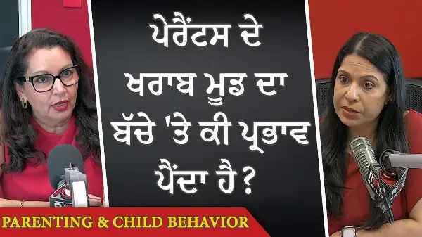 What Effect Does Parents' Bad Mood Have on Children?