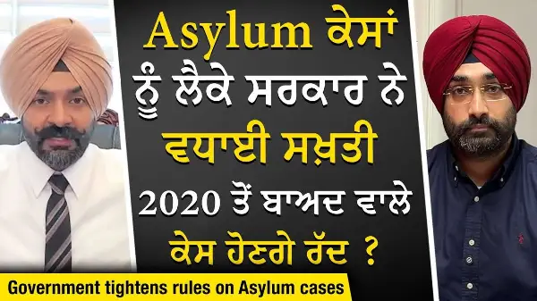 Canada Immigration: Asylum ਕੇਸਾਂ ਨੂੰ ਲੈਕੇ ਸਰਕਾਰ ਨੇ ਵਧਾਈ ਸਖ਼ਤੀ, 2020 ਤੋਂ ਬਾਅਦ ਵਾਲੇ ਕੇਸ ਹੋਣਗੇ ਰੱਦ ?