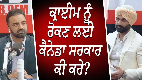 How to Stop Crime in Canada | Crime ਨੂੰ ਰੋਕਣ ਲਈ ਕੈਨੇਡਾ ਸਰਕਾਰ ਕੀ ਕਰੇ ? | Criminal Activity