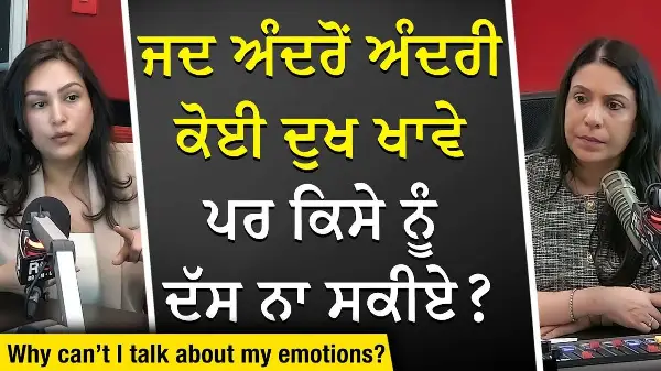 Why Can't I Talk About My Emotions?