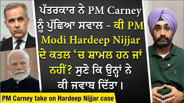 PM Carney ਨੇ ਦੱਸਿਆ ਕਿ PM Modi ਨੂੰ ਕਿਉਂ ਭੇਜਿਆ ਗਿਆ ਸੱਦਾ | Why Did Carney Send an Invitation to Modi?