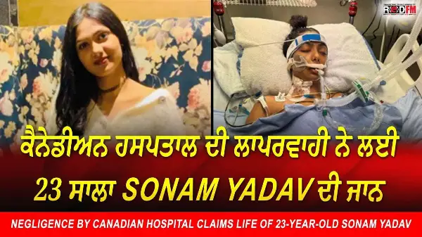 Negligence by Canadian Hospital Claims Life of 23-Year-Old International Student | Special Report