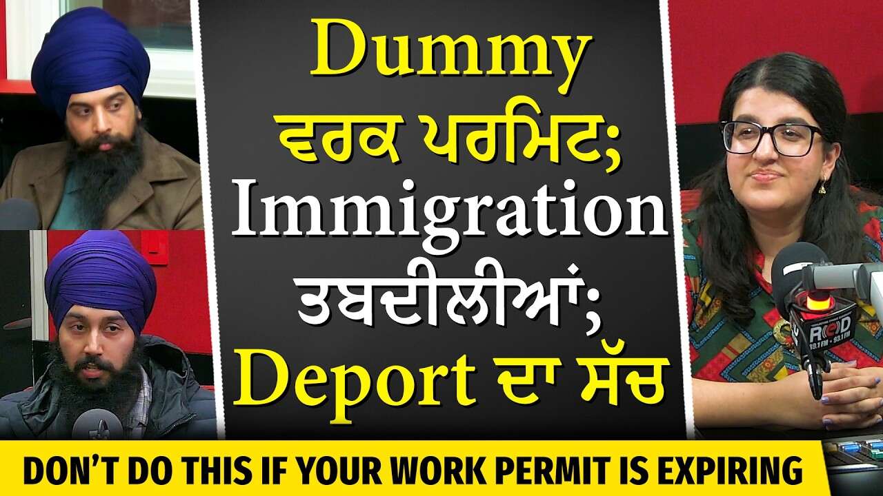 Don’t Do This If Your Work Permit Is Expiring | Work Permit Expire ਹੋ ਜਾਵੇ ਤਾਂ ਅਗਲਾ ਕਦਮ ਕੀ ਹੈ ?