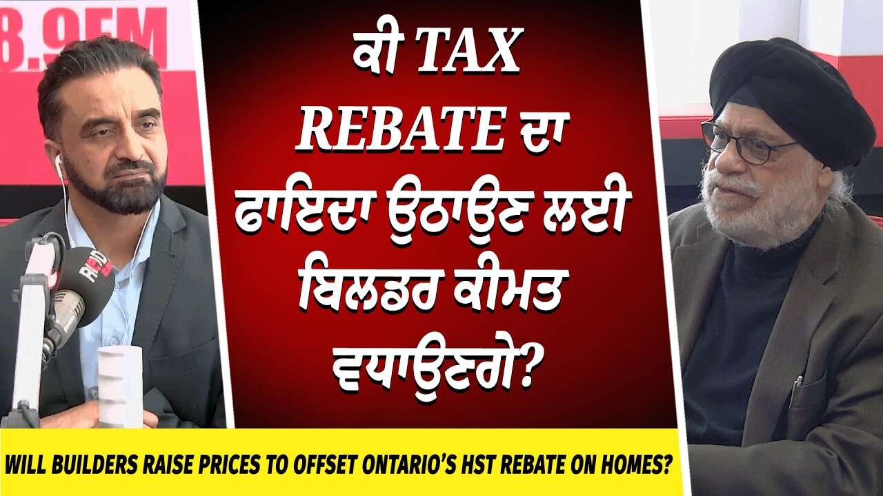 Housing Market | Will Builders Raise Prices? | ਕੀ Tax Rebate ਦਾ ਫਾਇਦਾ ਉਠਾਉਣ ਲਈ ਬਿਲਡਰ ਕੀਮਤ ਵਧਾਉਣਗੇ ?